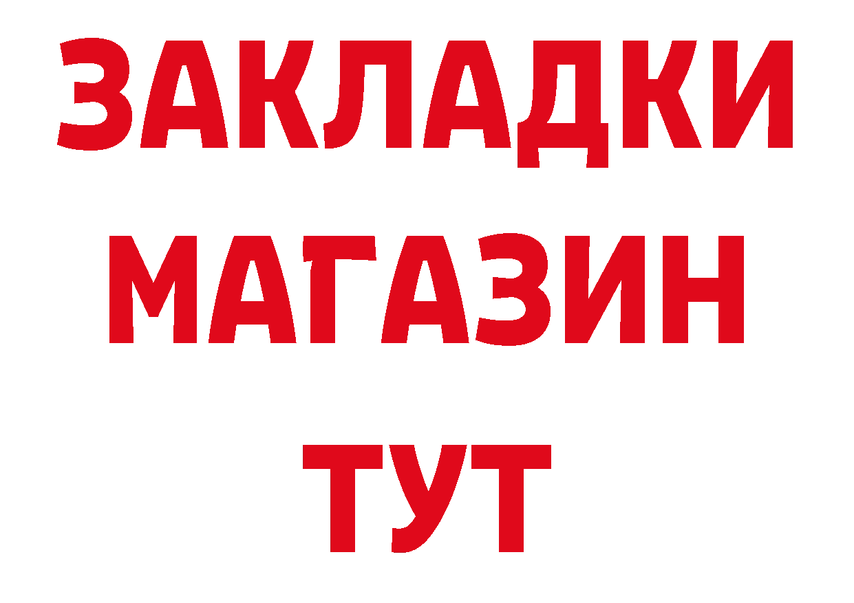 БУТИРАТ оксибутират ссылка shop ОМГ ОМГ Барнаул