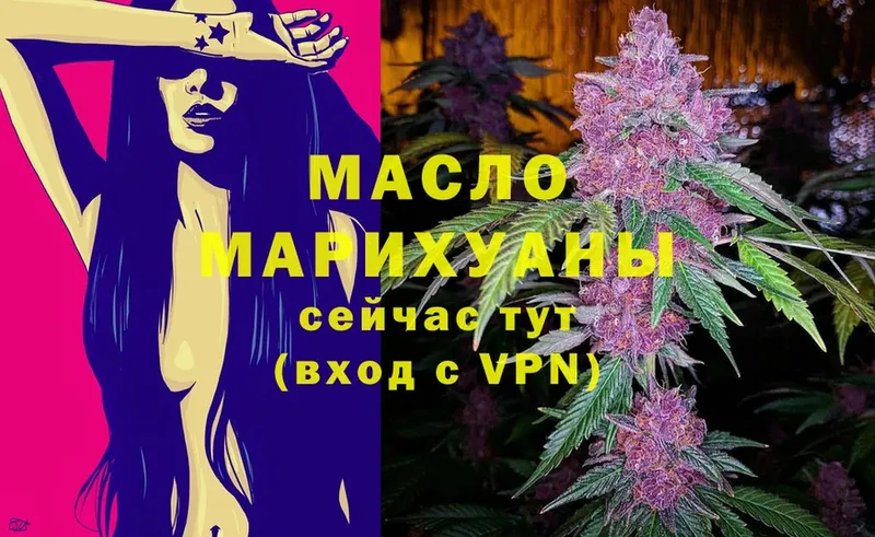 магазин    Барнаул  ТГК гашишное масло 